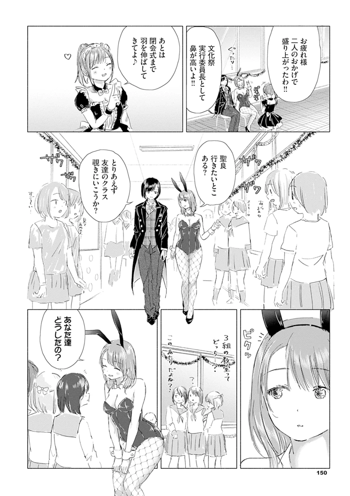156ページ目