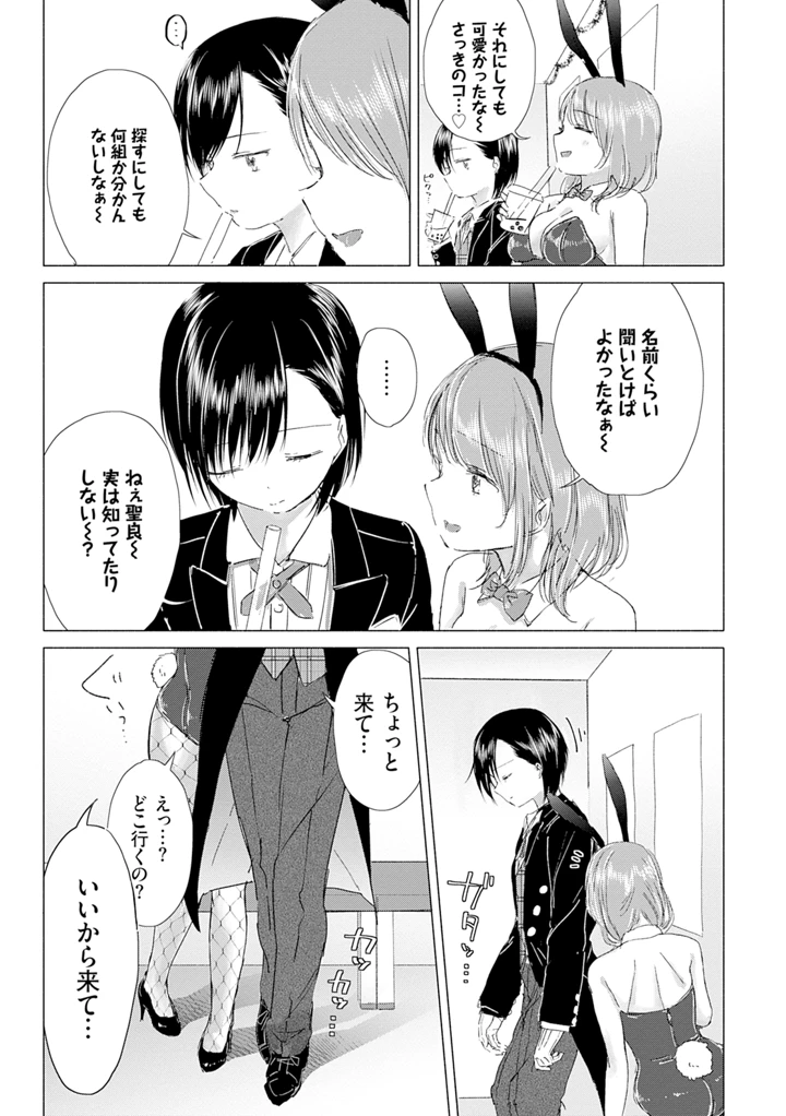 159ページ目