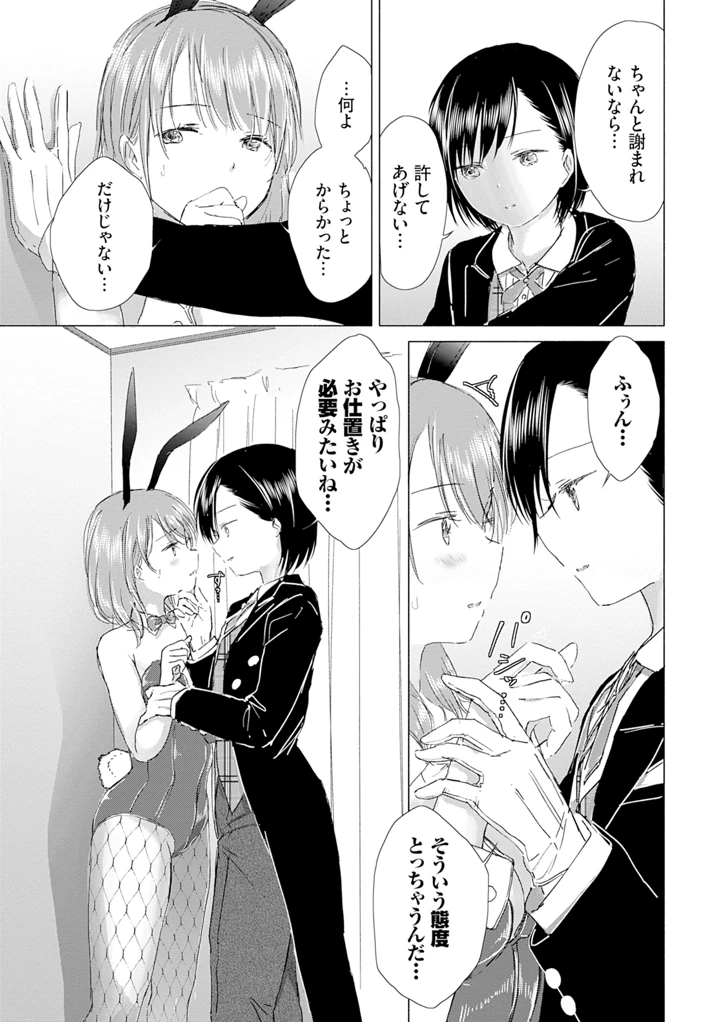 161ページ目