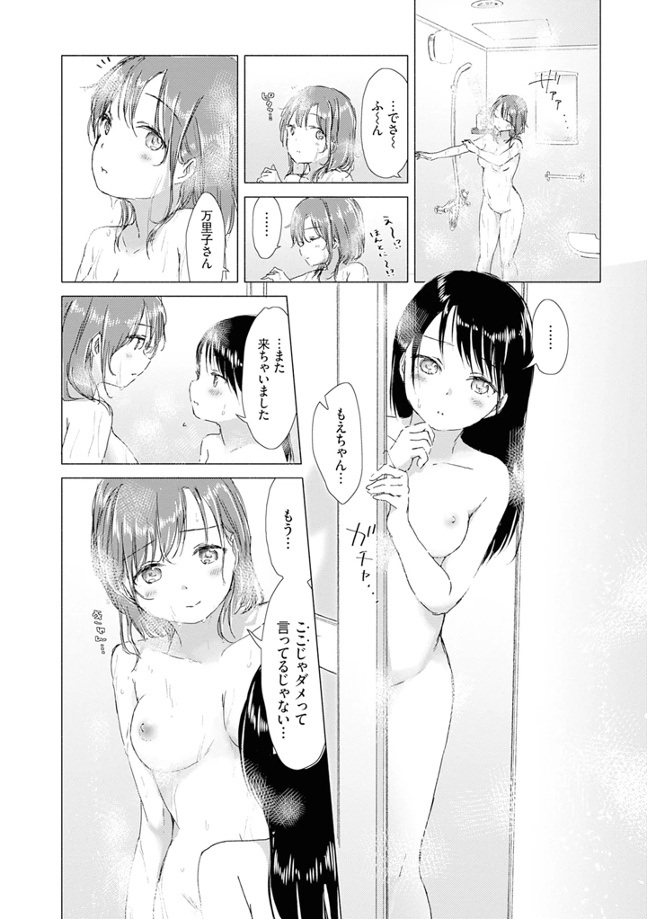 180ページ目