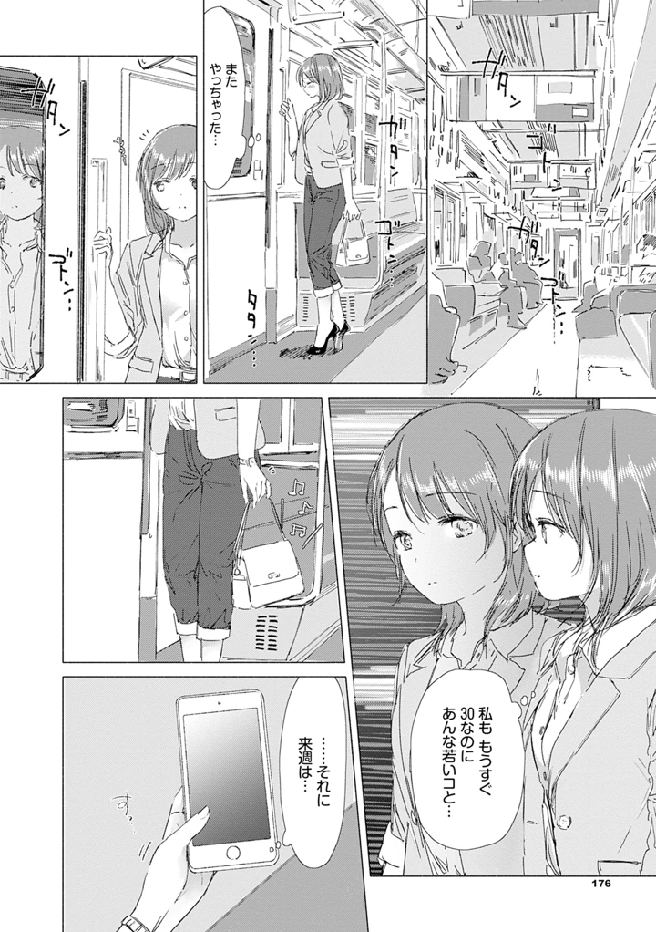 182ページ目