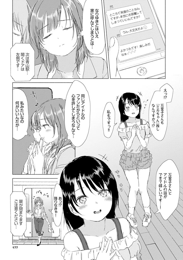183ページ目