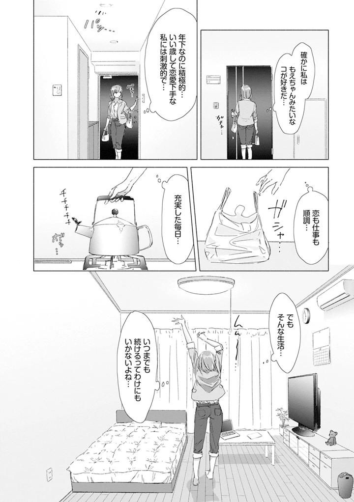 184ページ目
