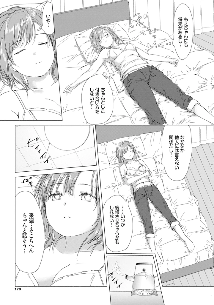 185ページ目