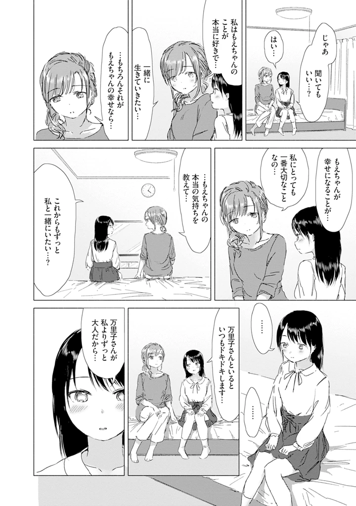 188ページ目