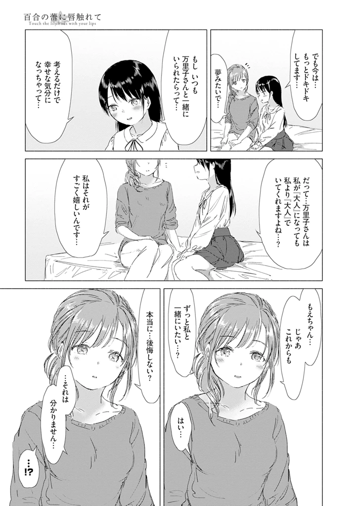 189ページ目