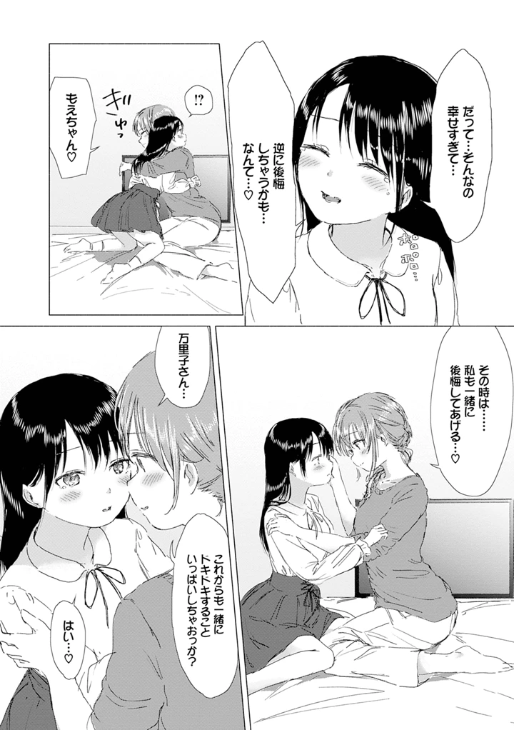 190ページ目