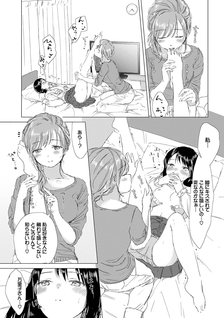 194ページ目