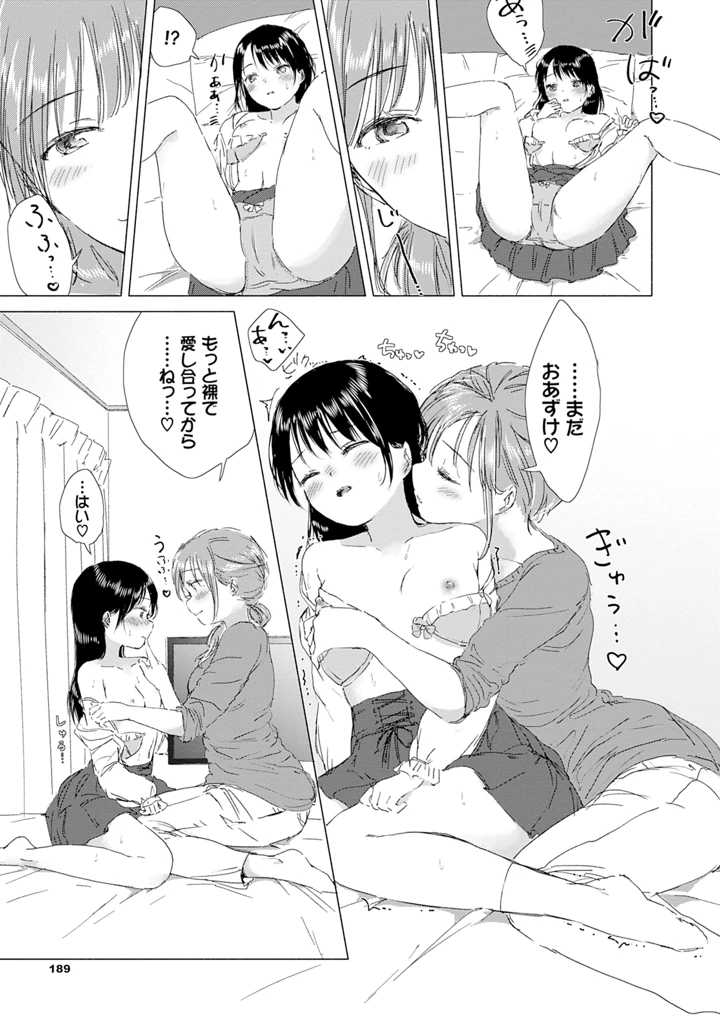 195ページ目