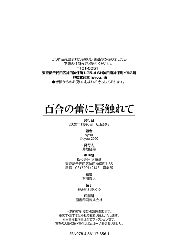 202ページ目
