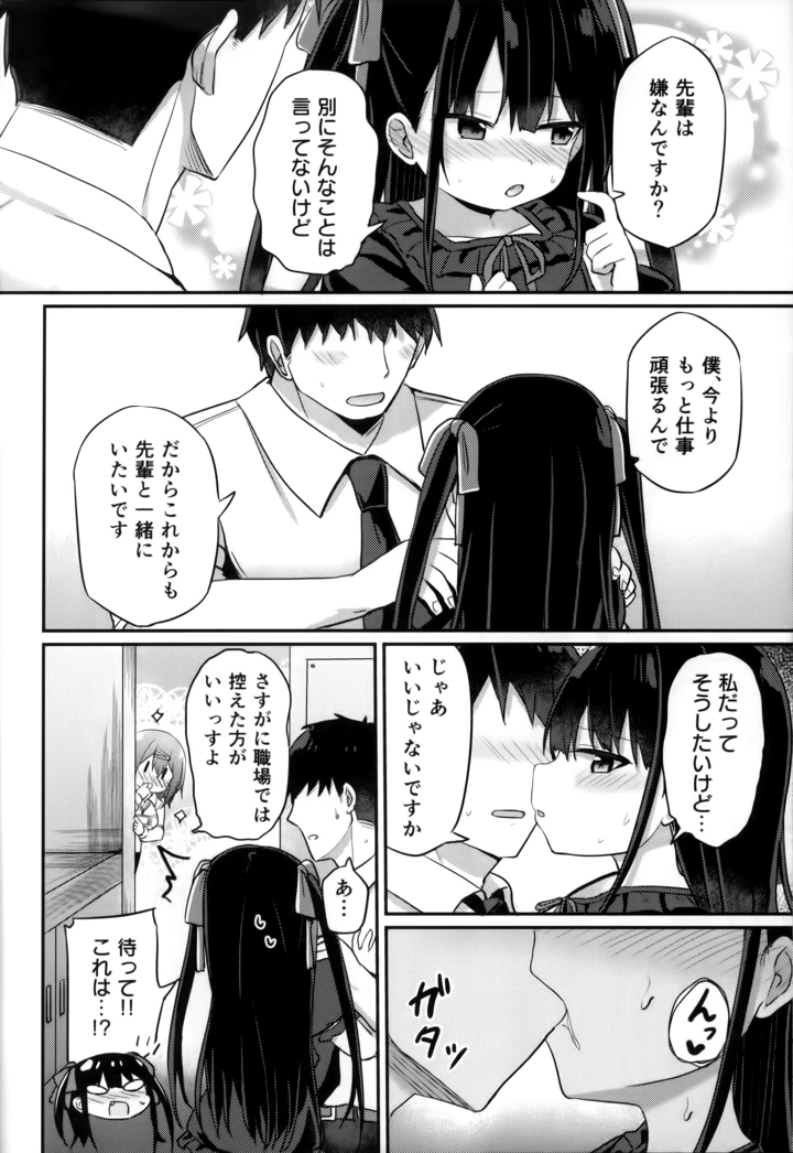 9ページ目