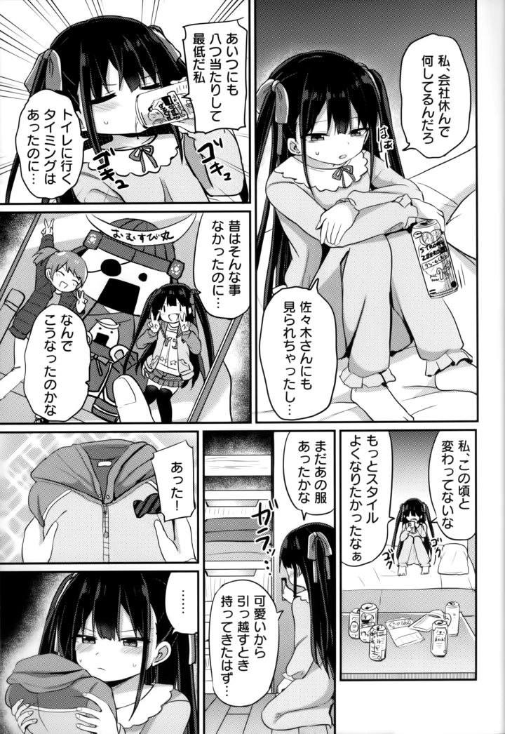 12ページ目