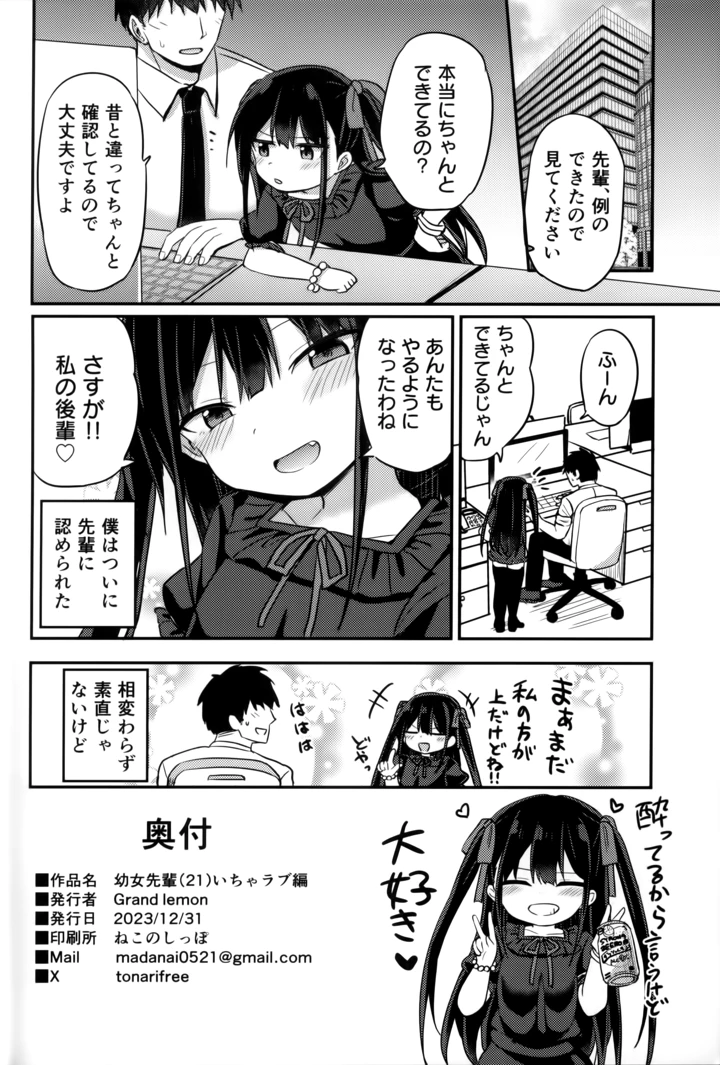 25ページ目