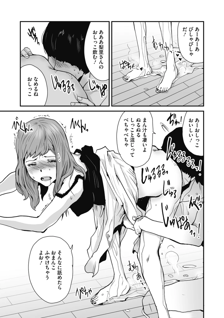 43ページ目