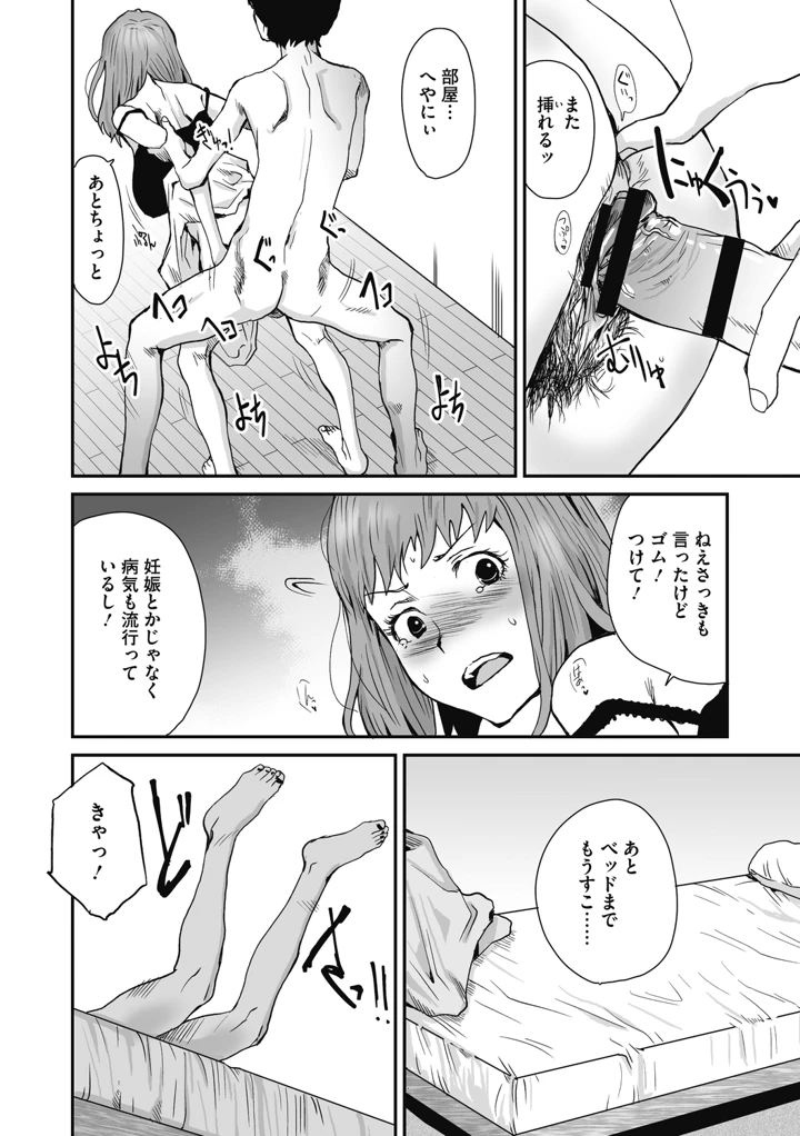 44ページ目