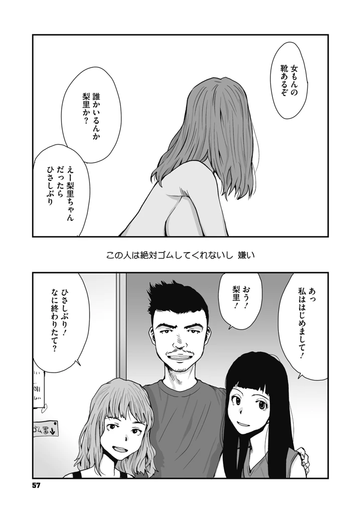 57ページ目