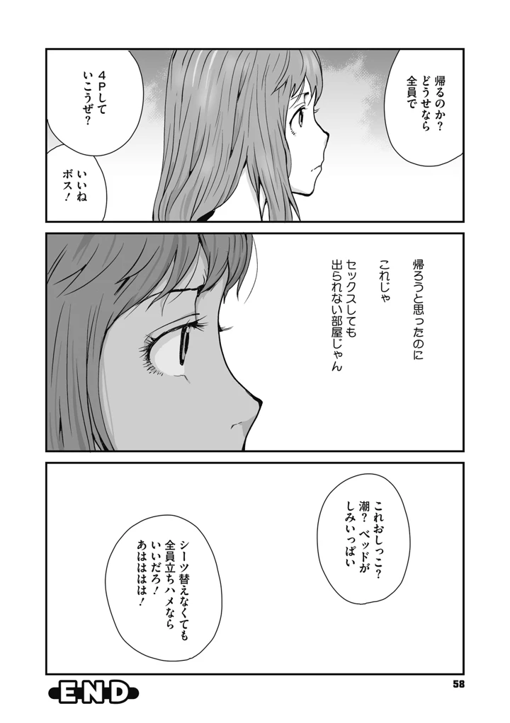 58ページ目