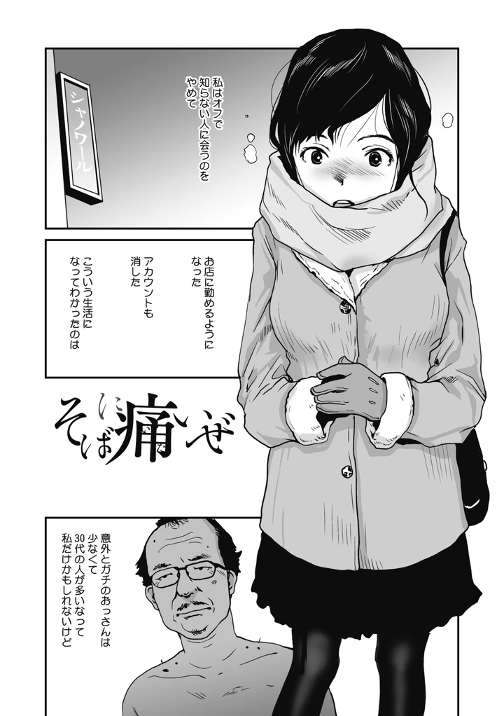 59ページ目