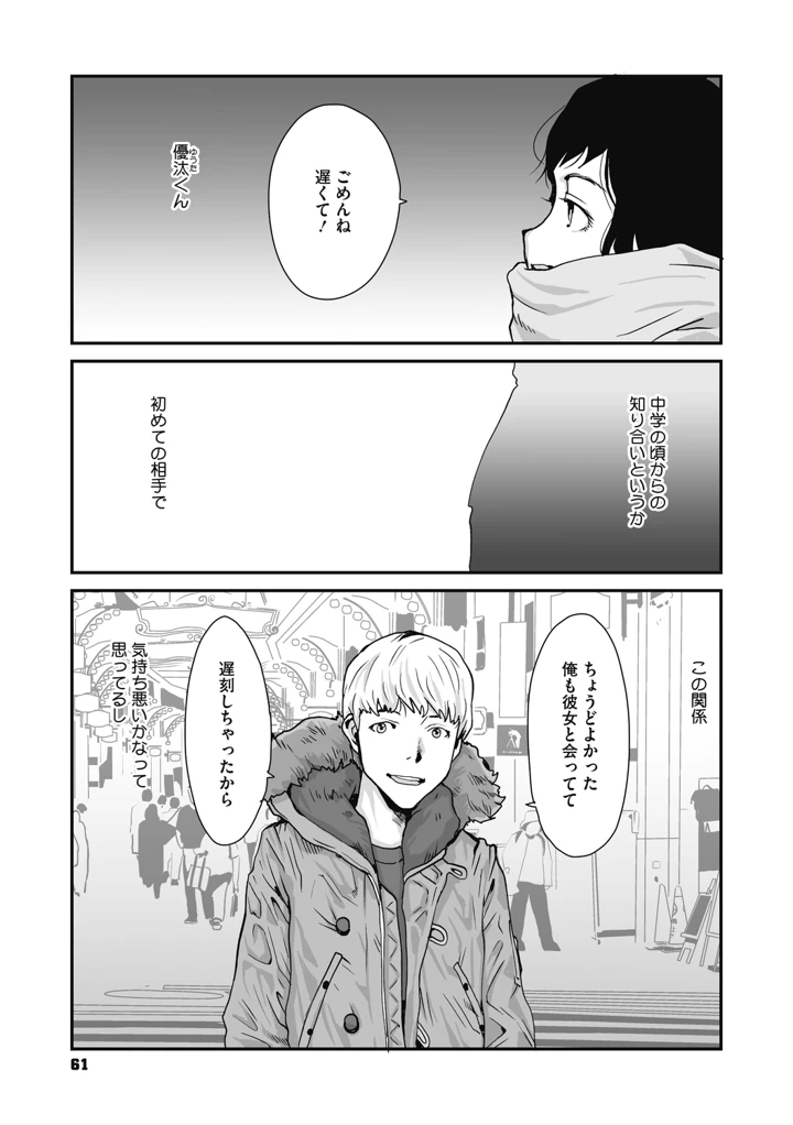 61ページ目