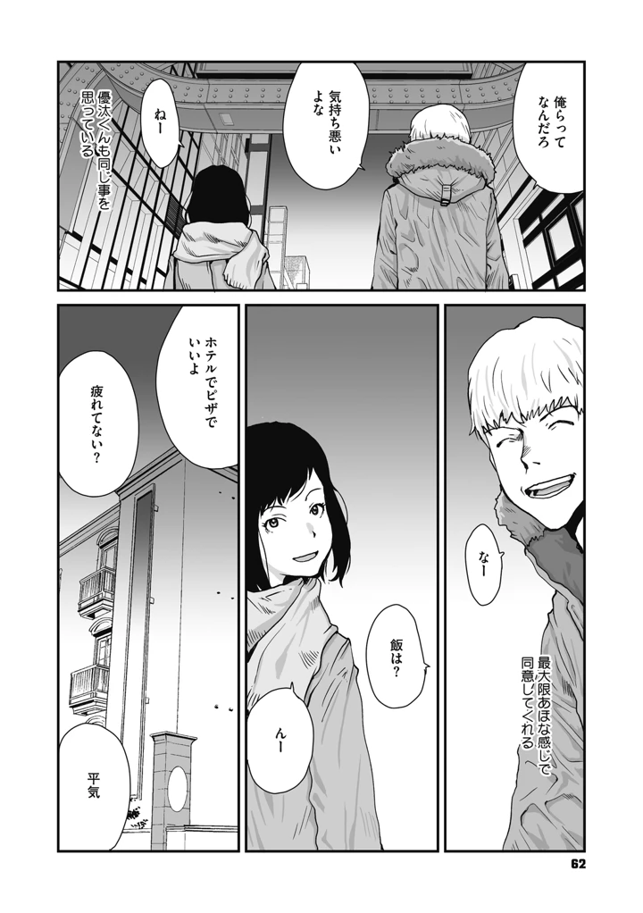62ページ目