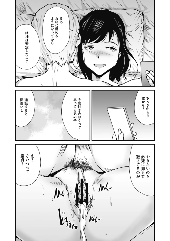 81ページ目
