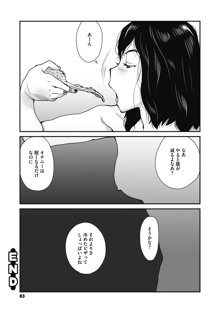 83ページ目