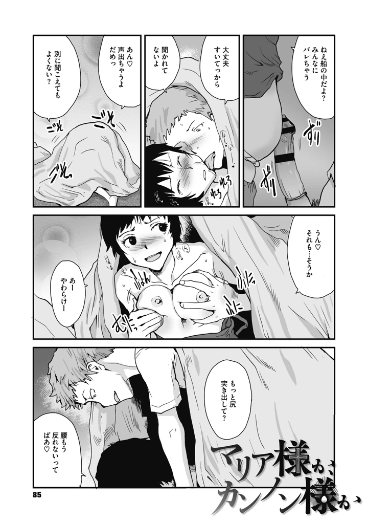 85ページ目