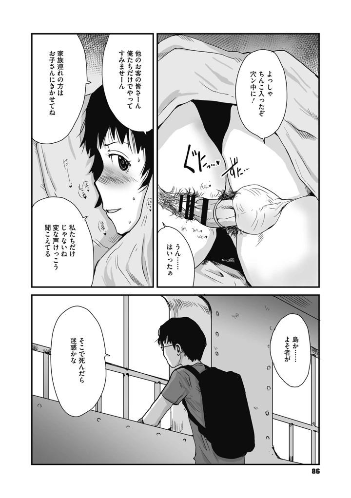 86ページ目