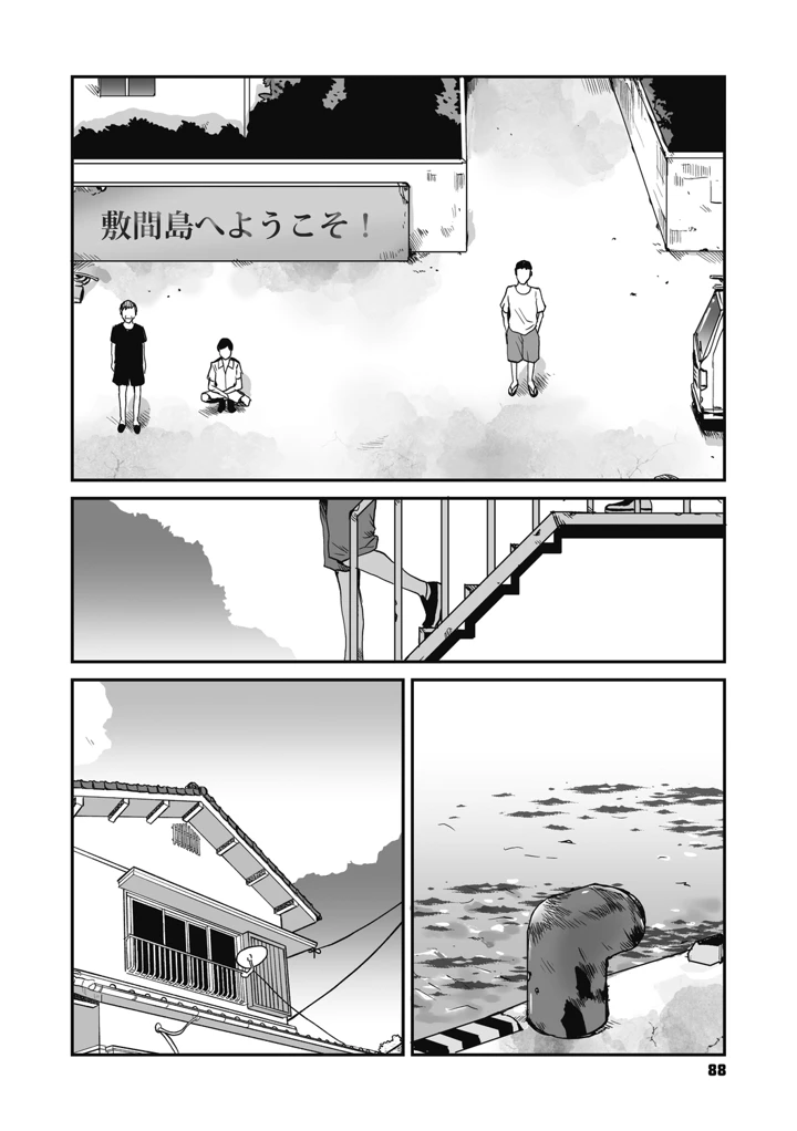 88ページ目