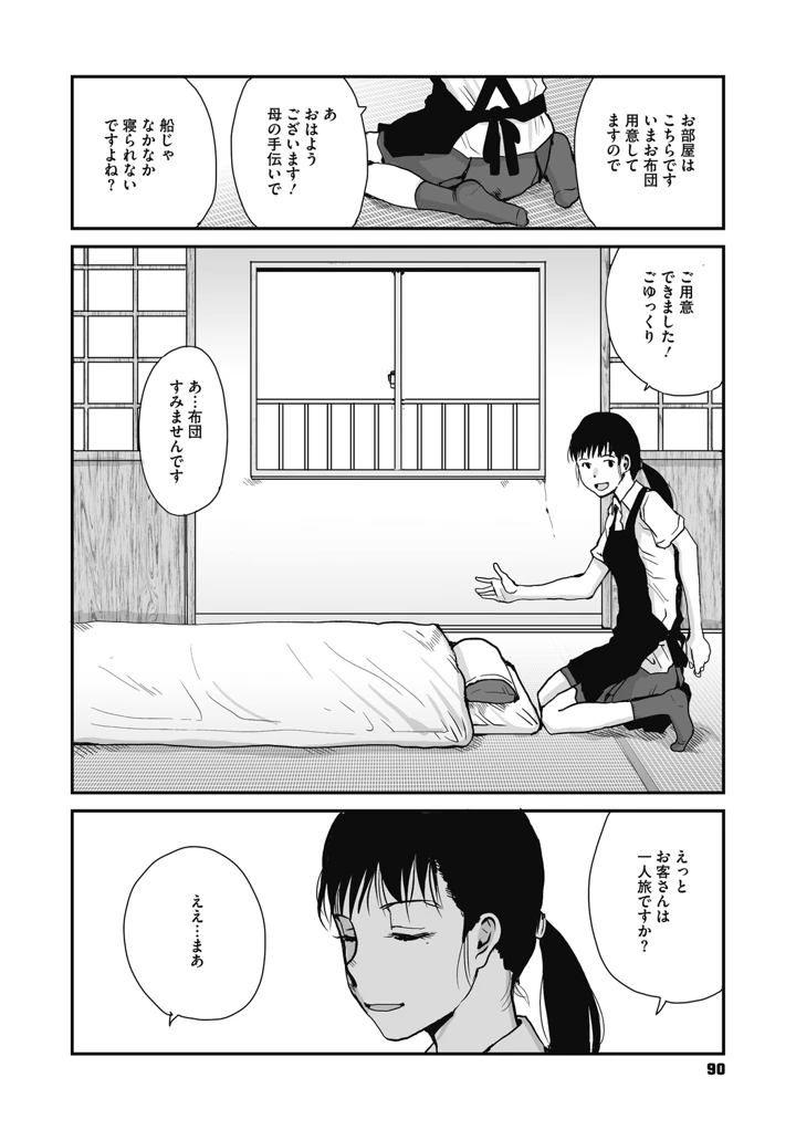 90ページ目