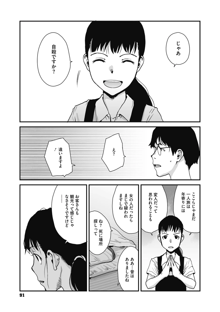 91ページ目