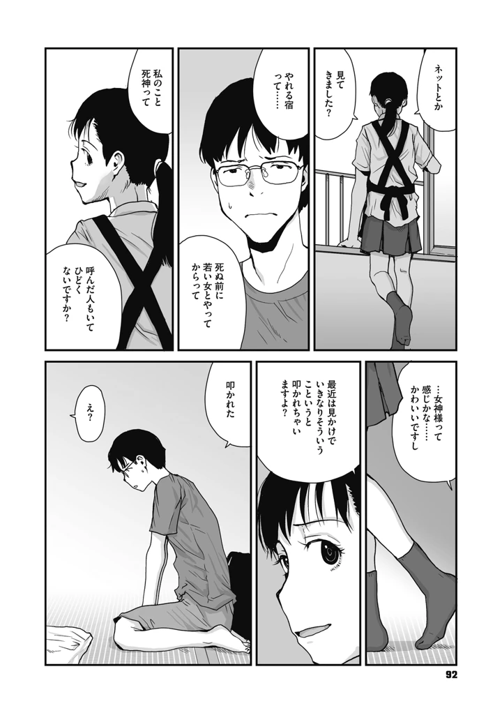 92ページ目