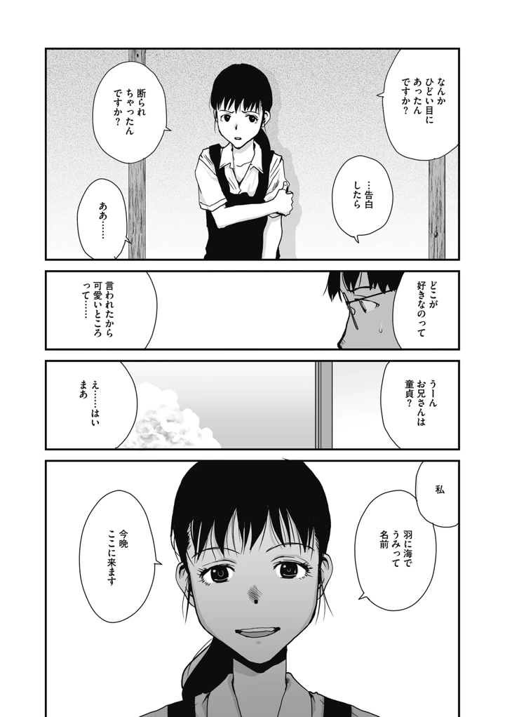 93ページ目