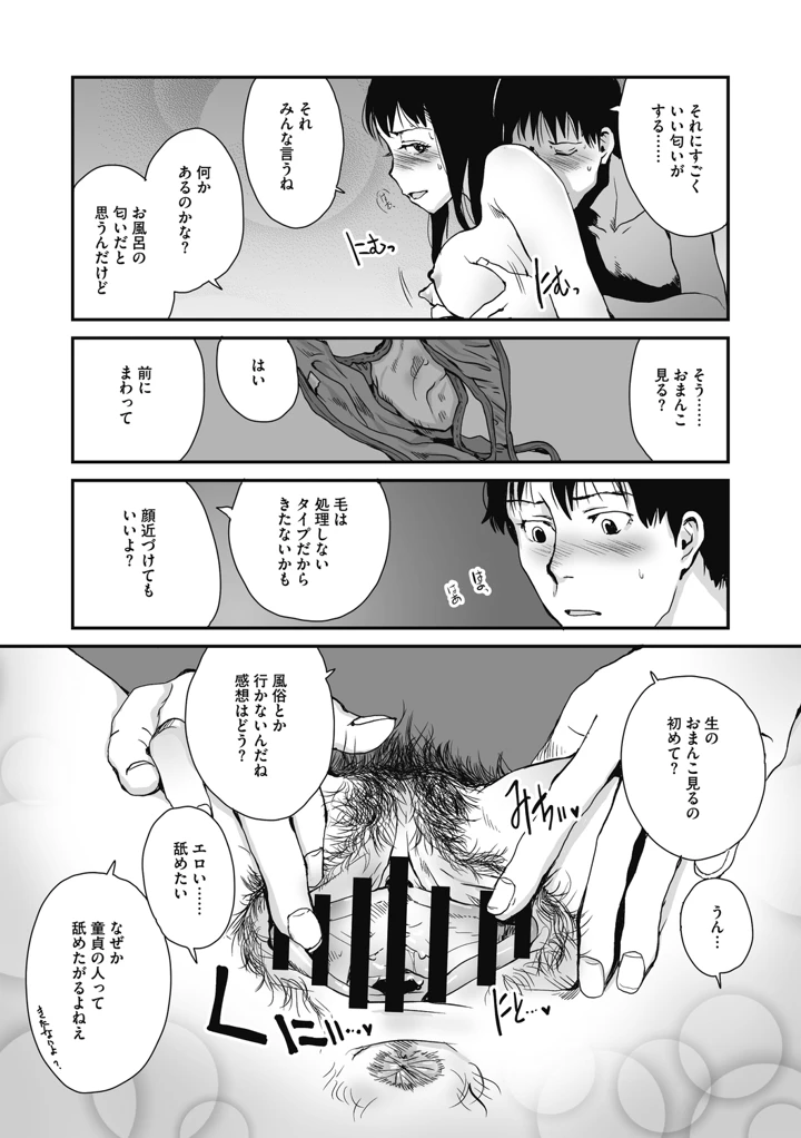 95ページ目