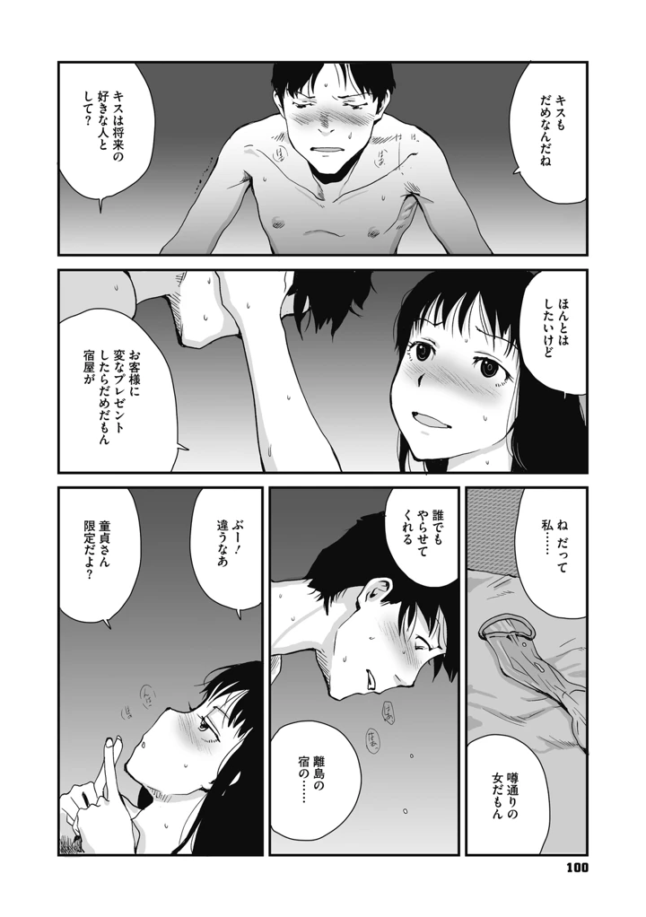 100ページ目