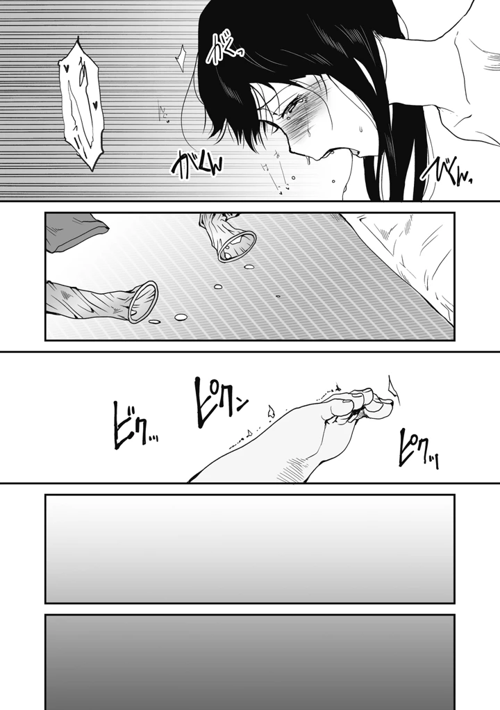 105ページ目