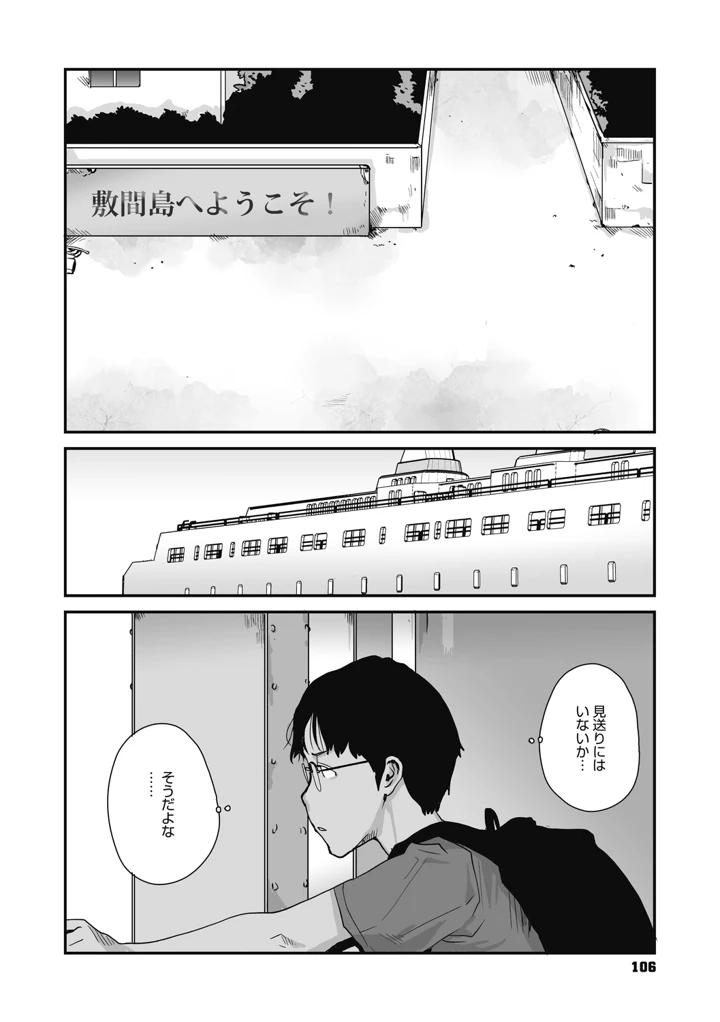 106ページ目
