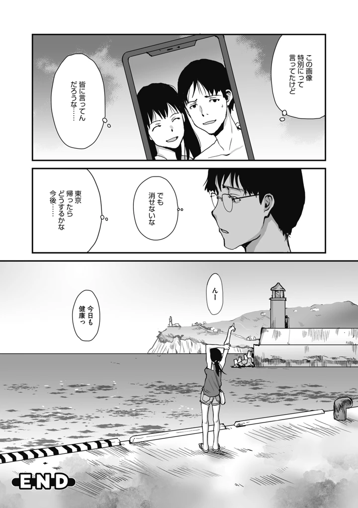 108ページ目