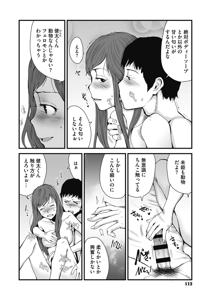 112ページ目