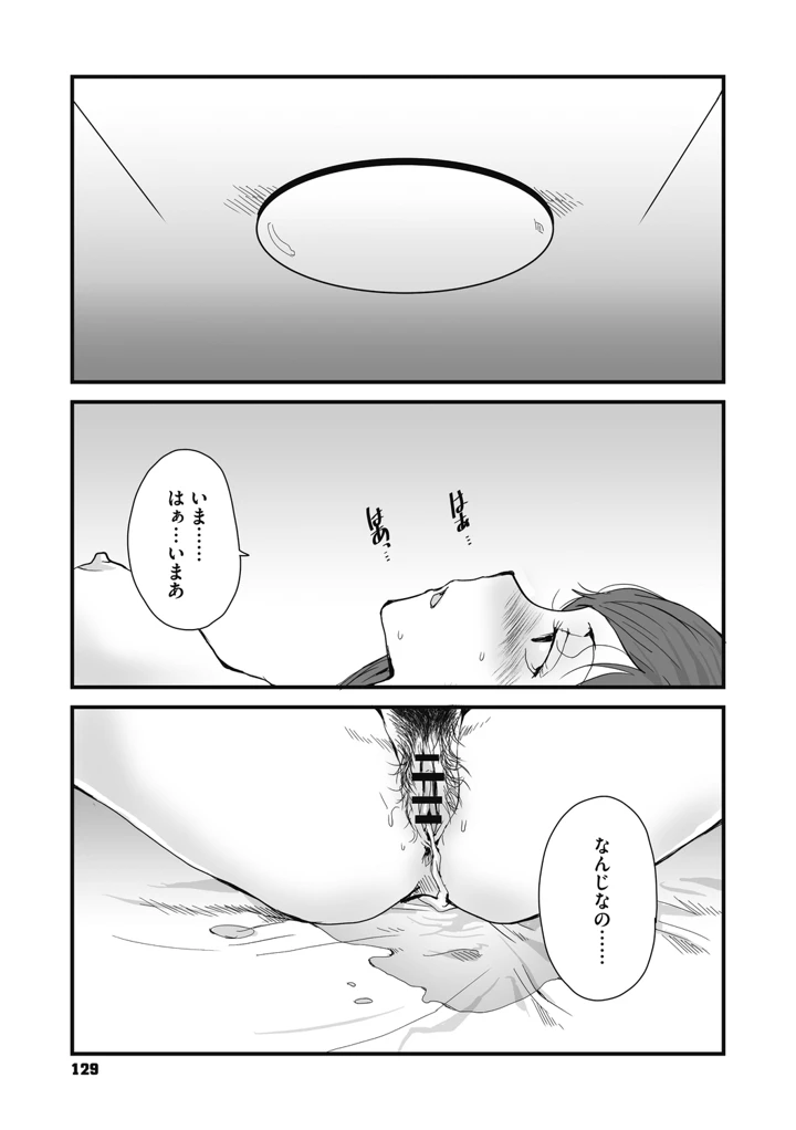 129ページ目