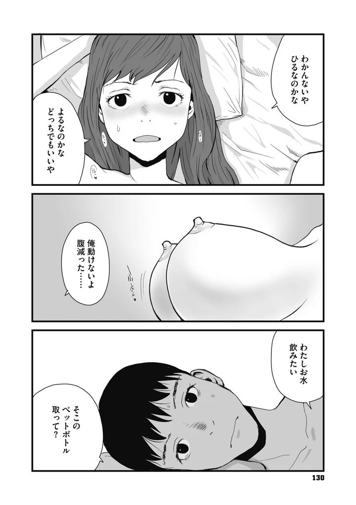130ページ目
