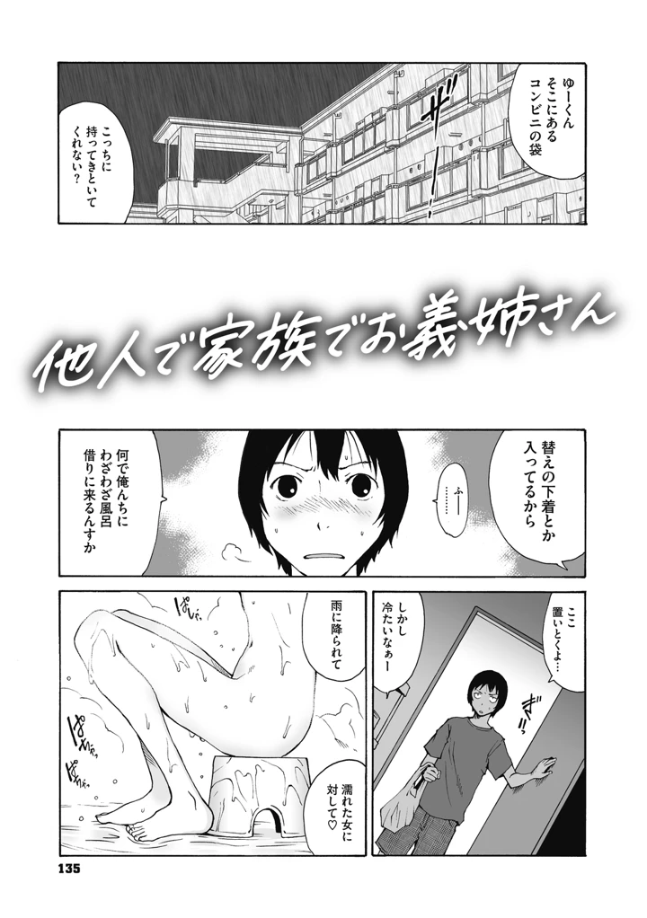 135ページ目