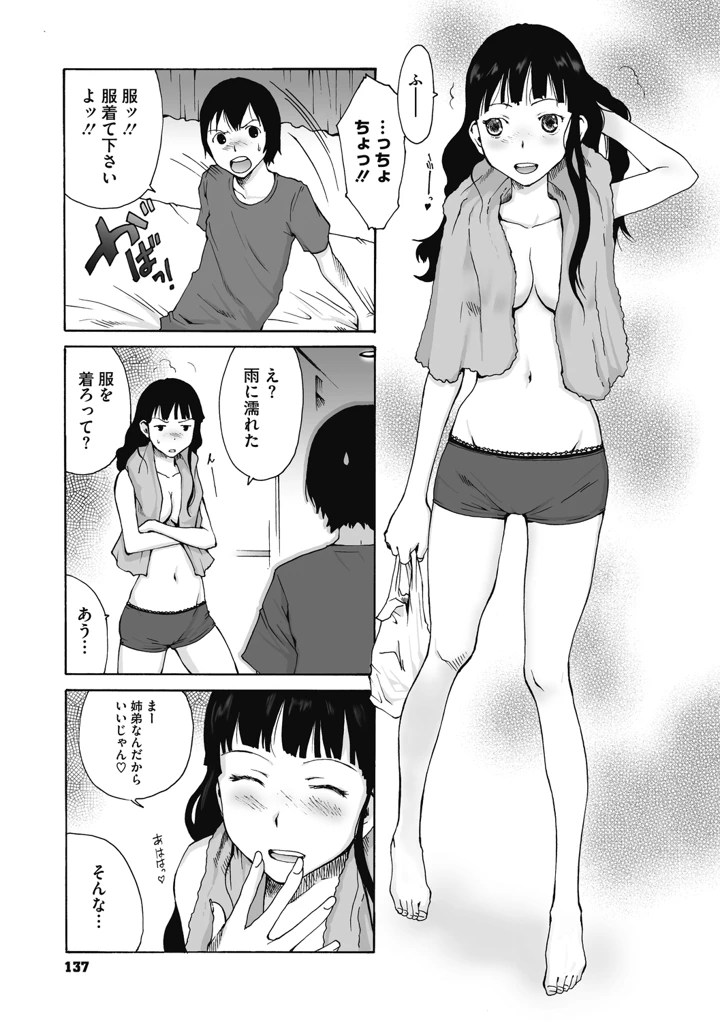 137ページ目