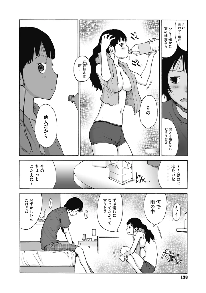 138ページ目