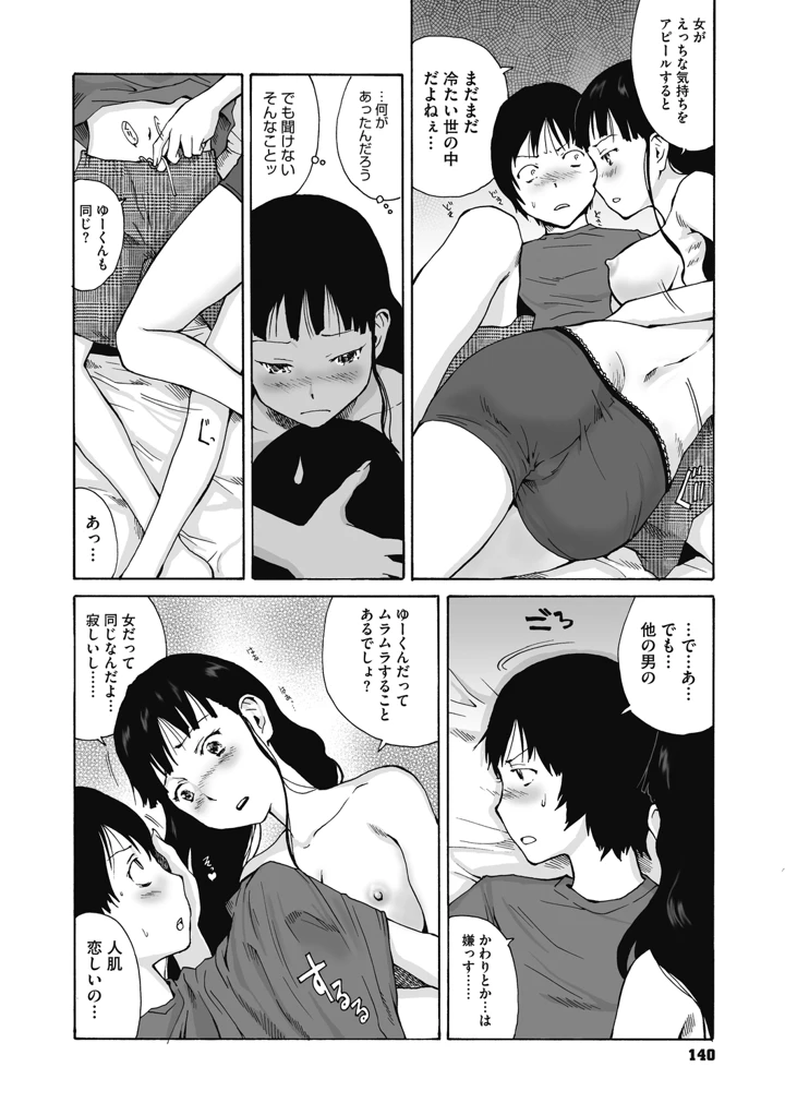140ページ目