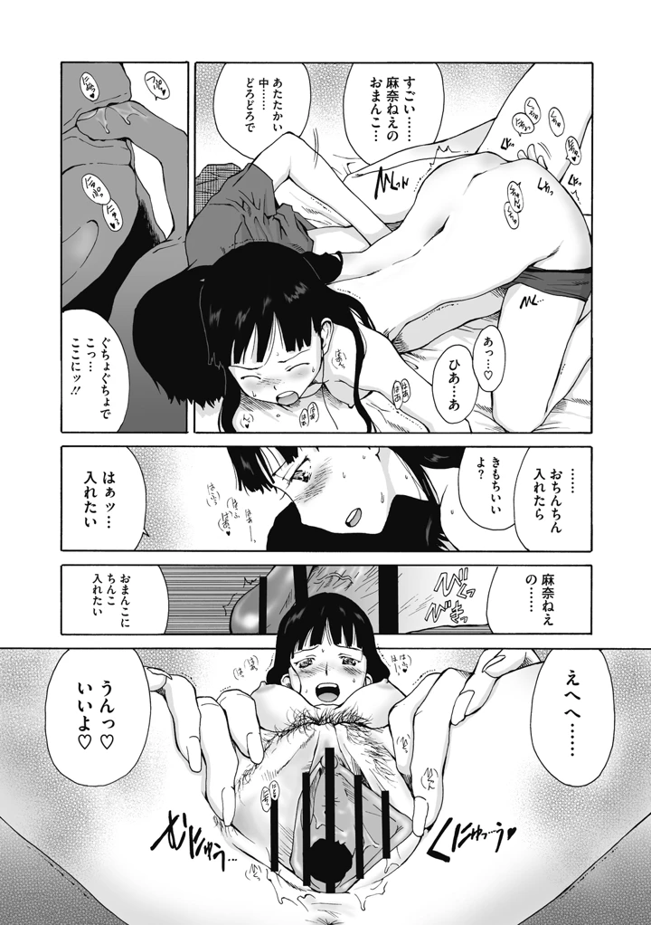 144ページ目