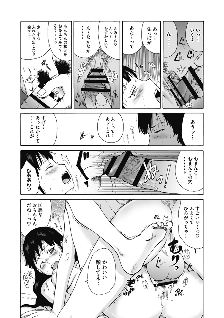 145ページ目