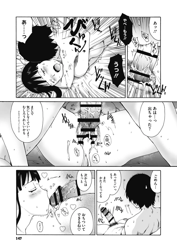 147ページ目