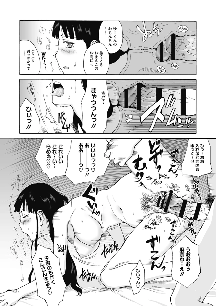 149ページ目