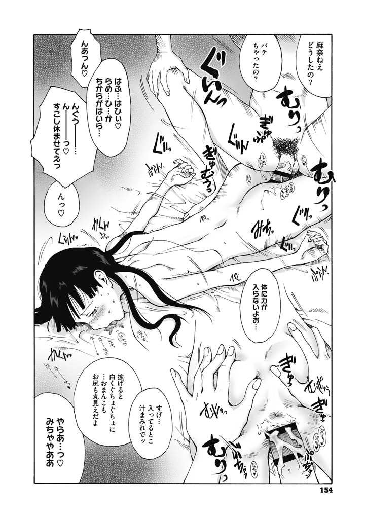 154ページ目